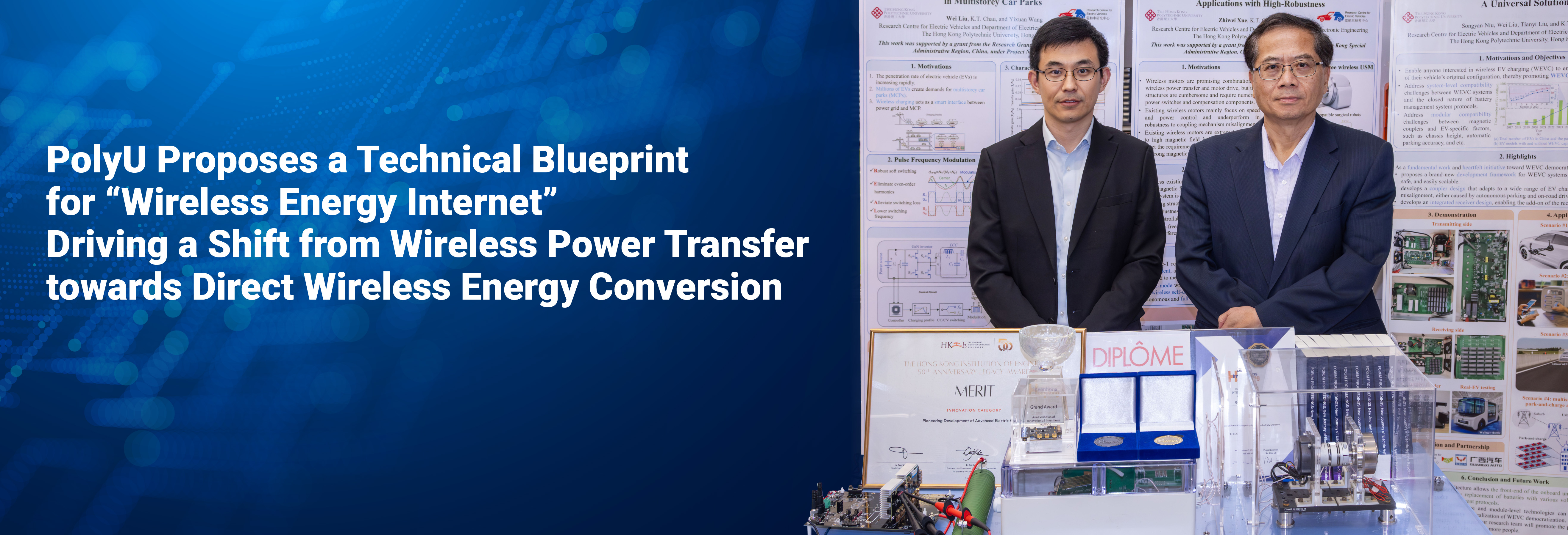 20261005_Wireless Energy Internet_HB-01