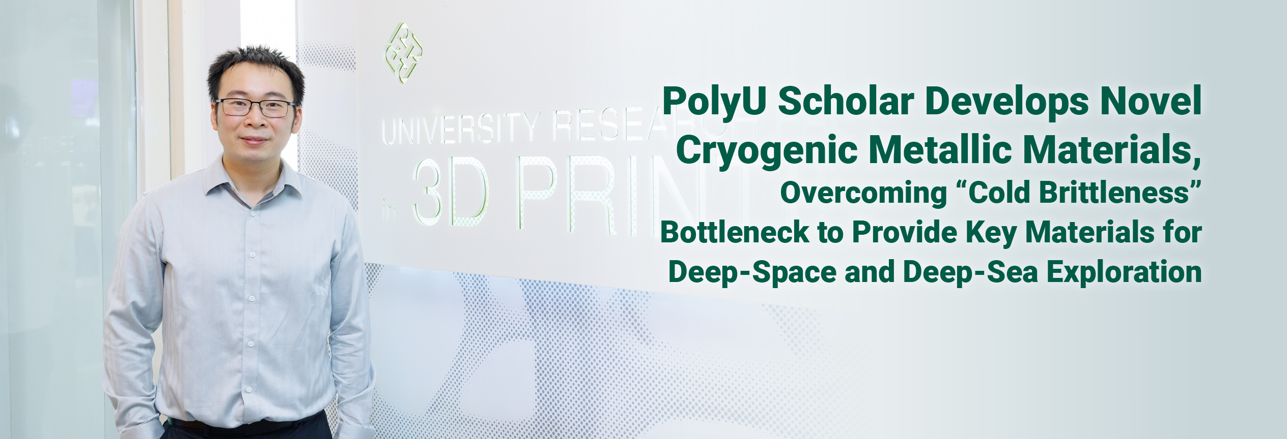 20261022_PolyU Scholar Develops Novel Cryogenic Metallic Materials_HB_EN