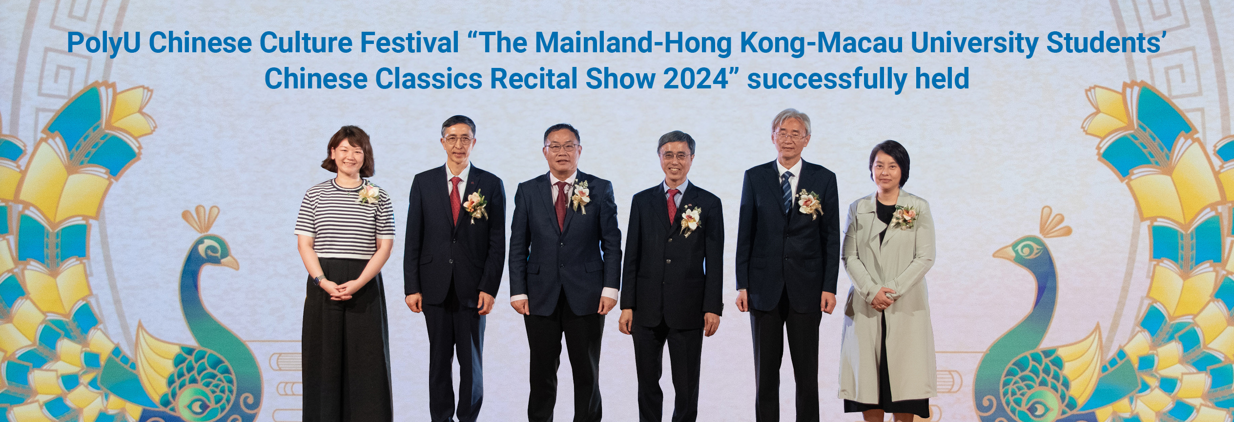 Chinese Classics Recital Show_HB_EN