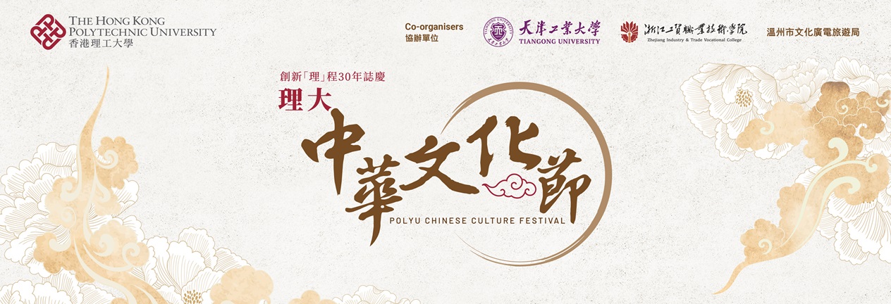 Chinese Culture Festival_HB_23 Feb