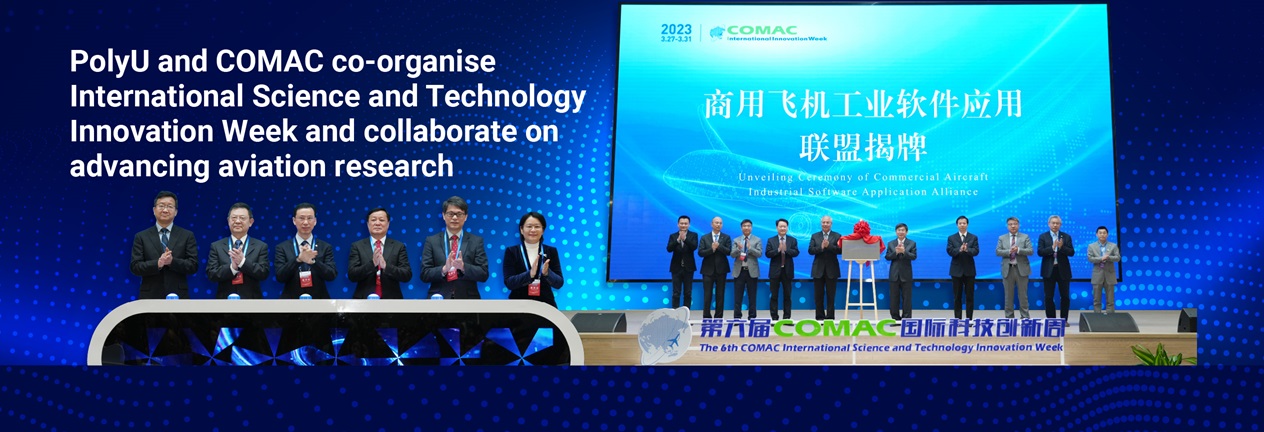 PolyU and COMAC co-organise International Science and Technology Innovation Week and collaborate on advancing aviation research