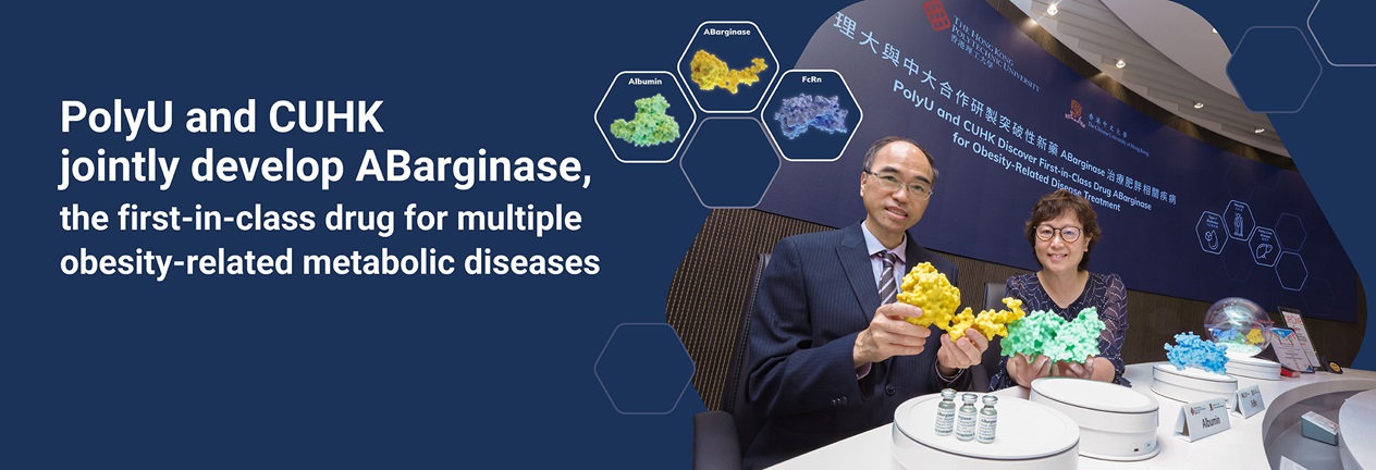 PolyU and CUHK jointly develop ABarginase, the first-in-class drug for multiple obesity-related metabolic diseases