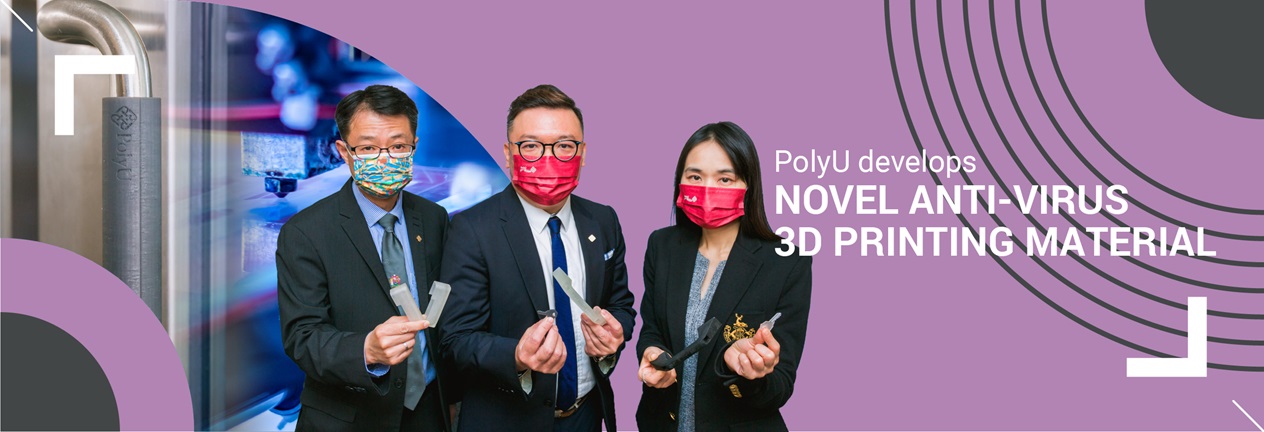 PolyU develops novel anti-virus 3D printing material