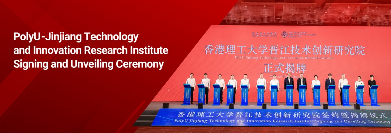 Jinjiang Technology and Innovation Research Institute_HB_EN_5 Sep_3pm