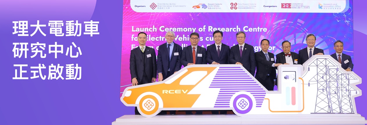 Launch ceremony of RCEV_HB_TC