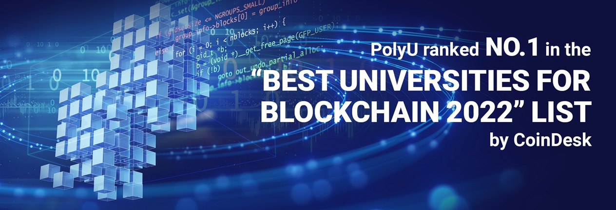PolyU ranked No. 1 in the “Best Universities for Blockchain 2022” list by CoinDesk