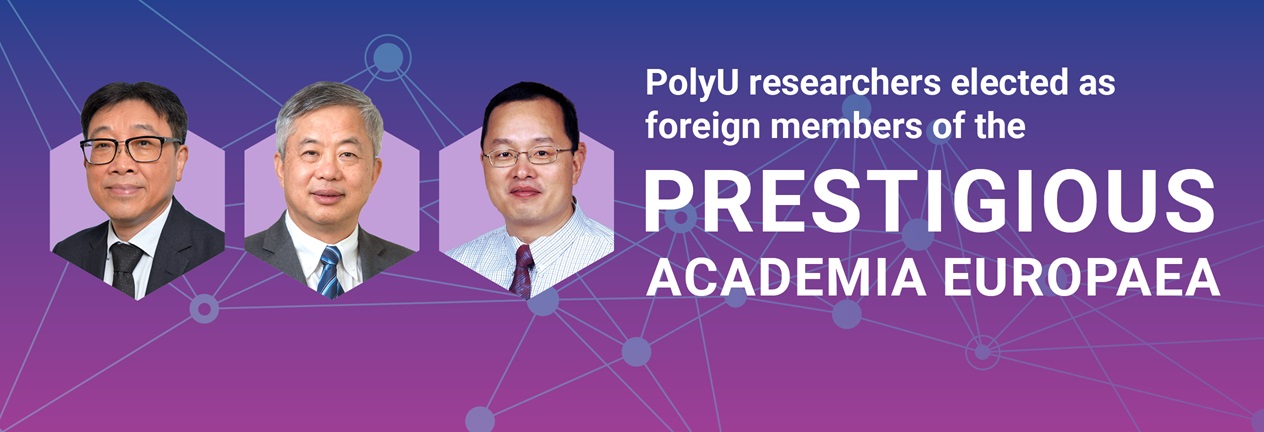 PolyU researchers elected as foreign members of the prestigious Academia Europaea