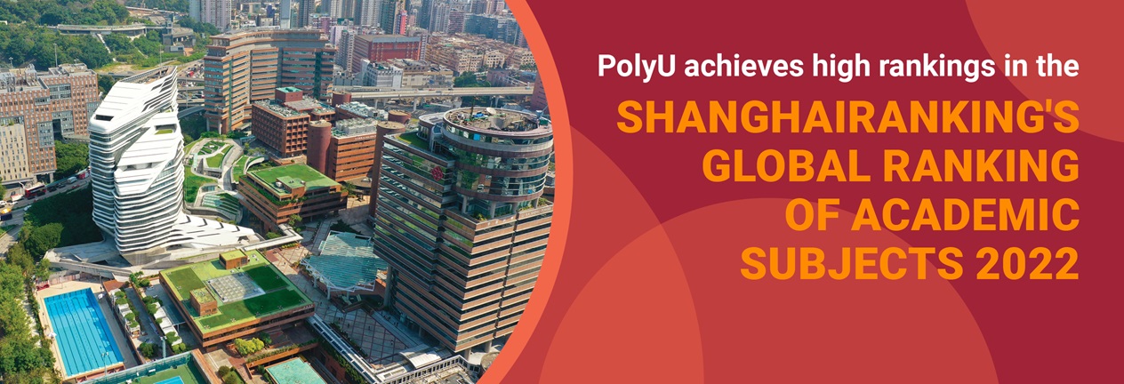PolyU achieves high rankings in the ShanghaiRanking's Global Ranking of Academic Subjects 2022