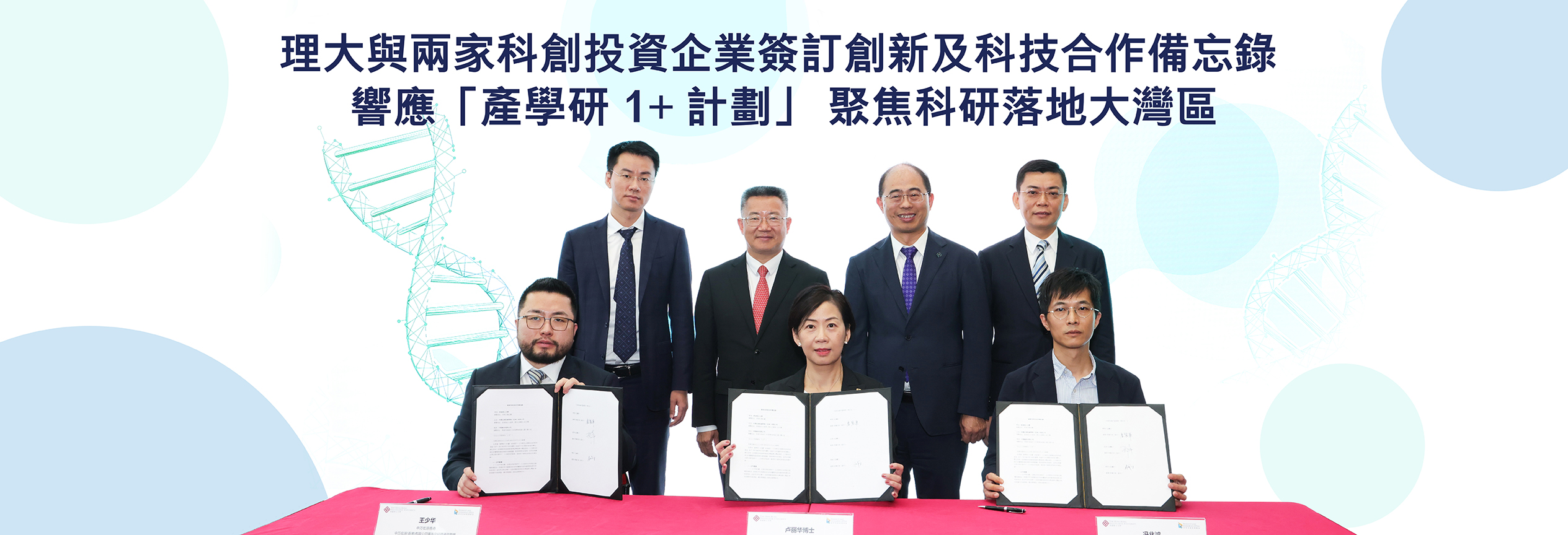 MoU signing with GZ Whampoa Govt_HB_TC_14Sep