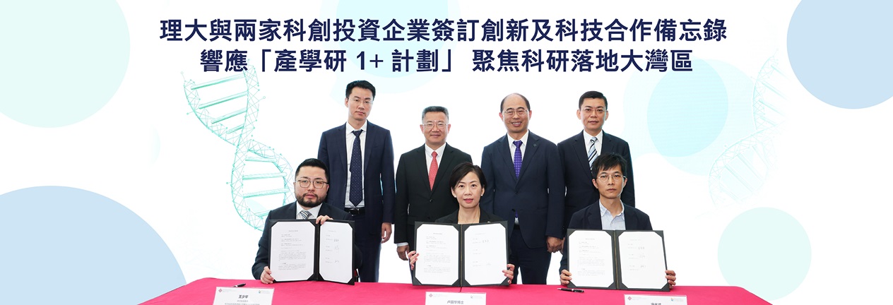 MoU signing with GZ Whampoa Govt_HB_TC_14Sep