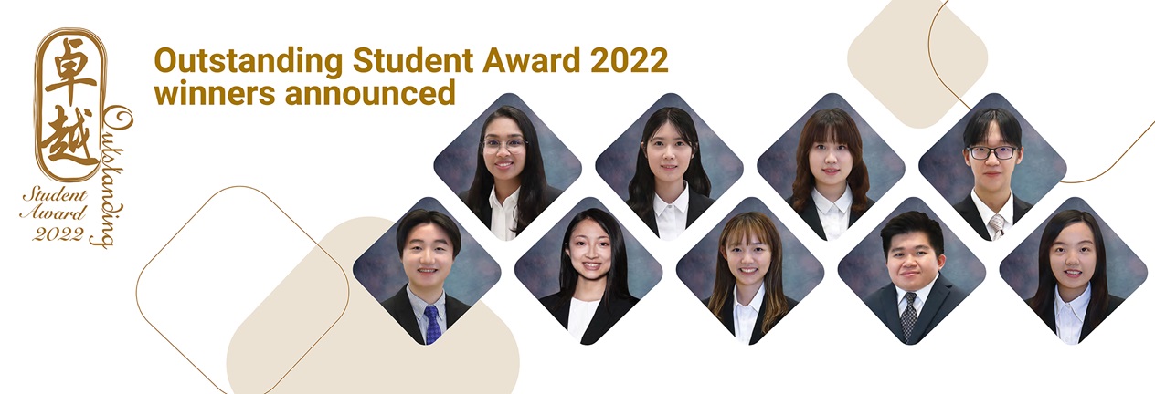 PolyU Outstanding Student Award 2022