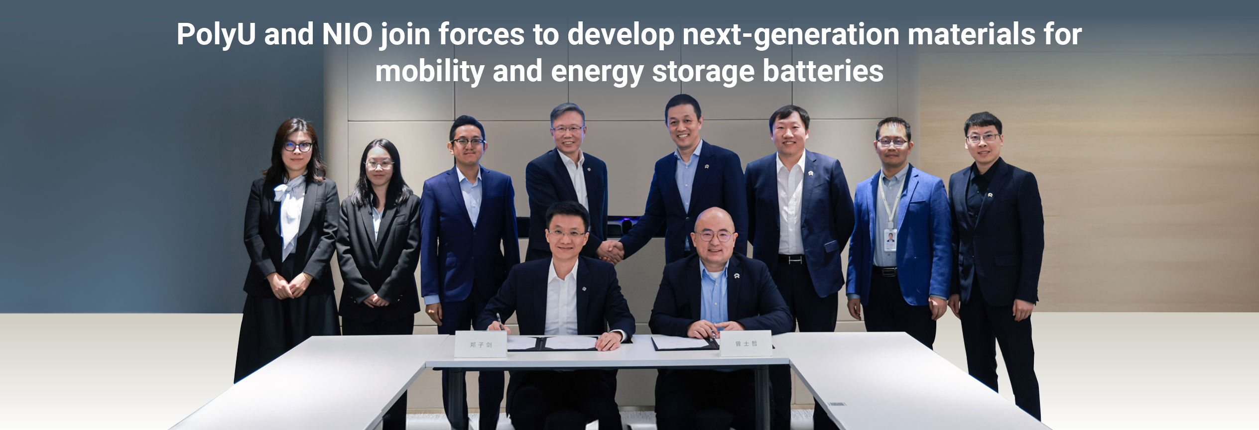 PolyU and NIO MoU signing_HB_EN