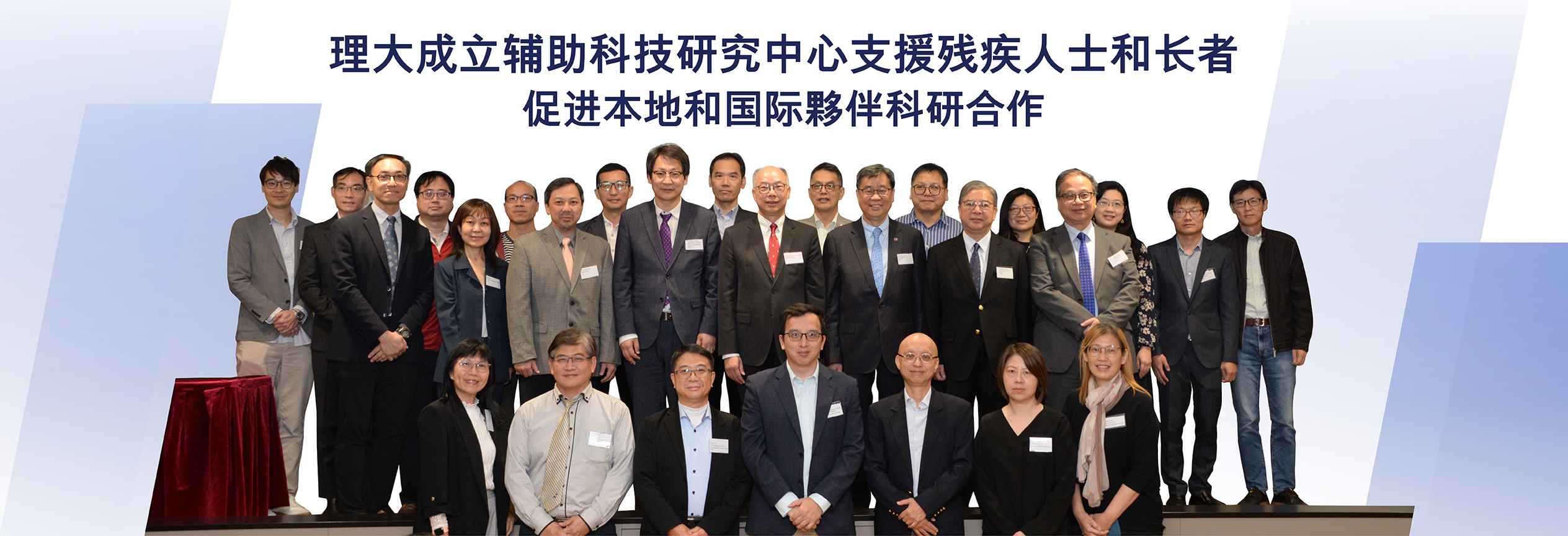 PolyU Research Center for Assistive Tech_HB_SC_24 Nov