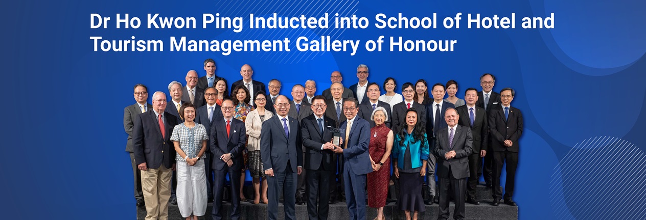 Dr Ho Kwon Ping Inducted into School of Hotel and Tourism Management Gallery of Honour
