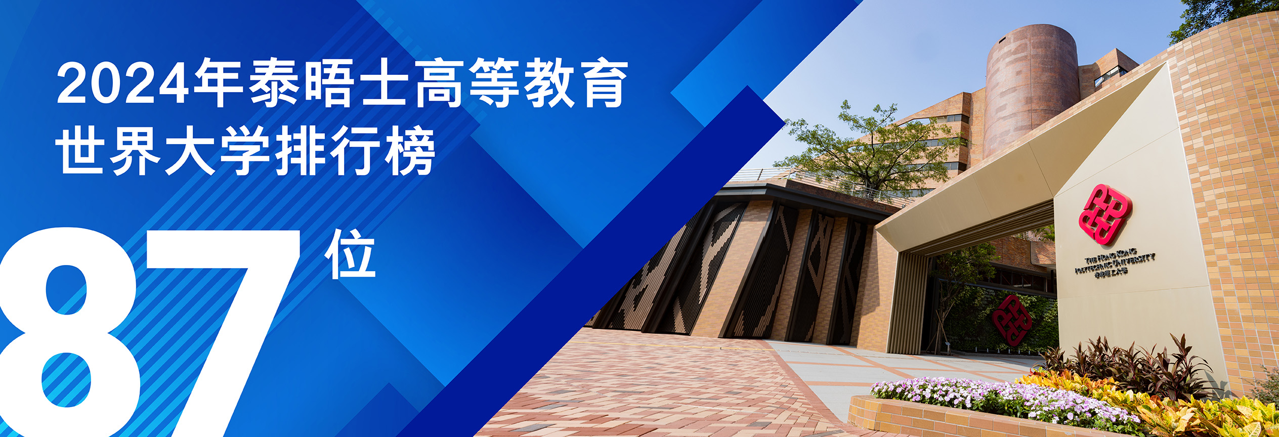 THE higher education world university ranking_HB_SC_22Sep