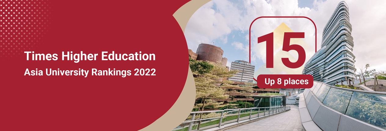PolyU ranked 15th in the Times Higher Education Asia University Rankings 2022