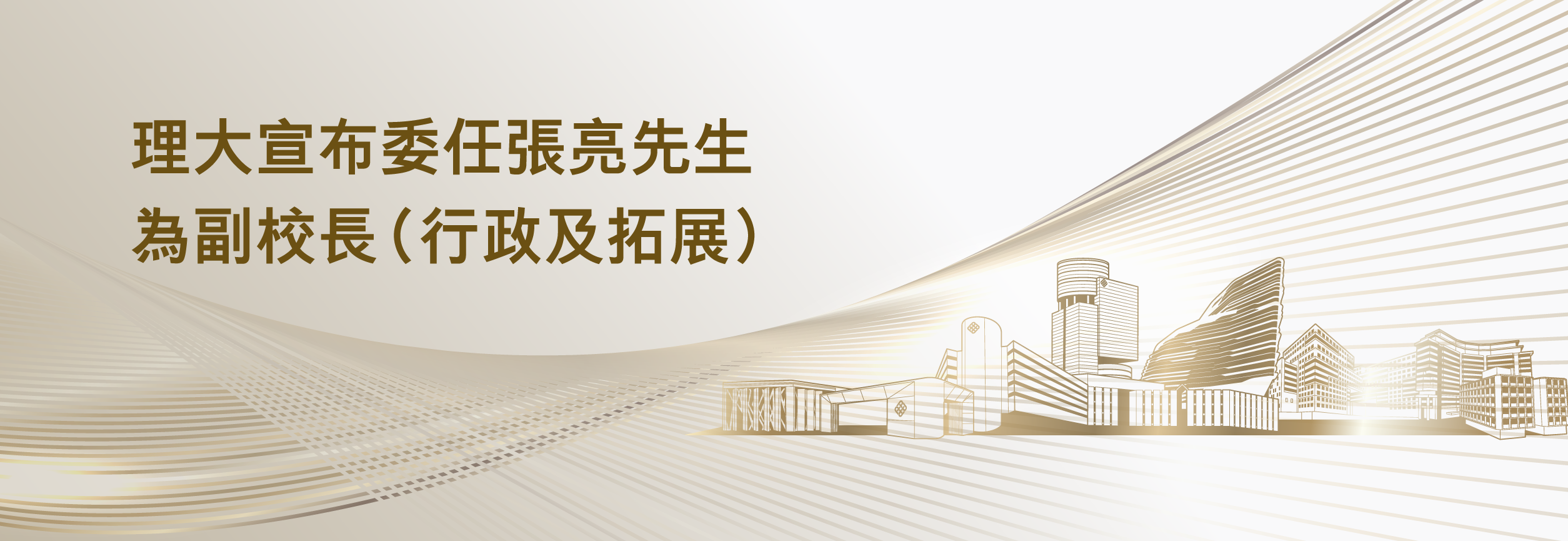 VPAD_Cheung Leong_announcement_HB_TC