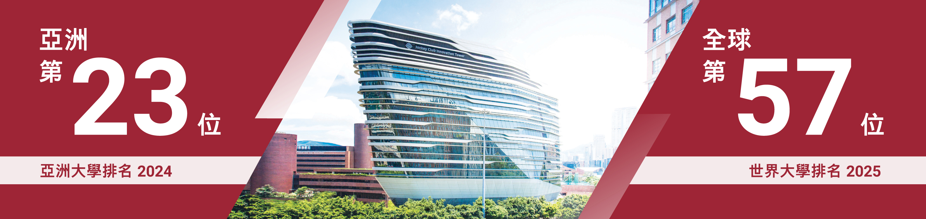 QS Ranking_TC_12Jul_01