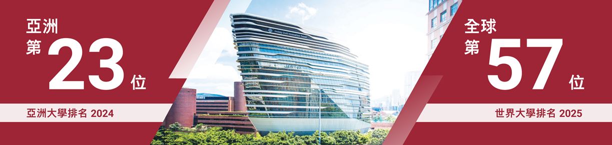 QS Ranking_TC_12Jul_01