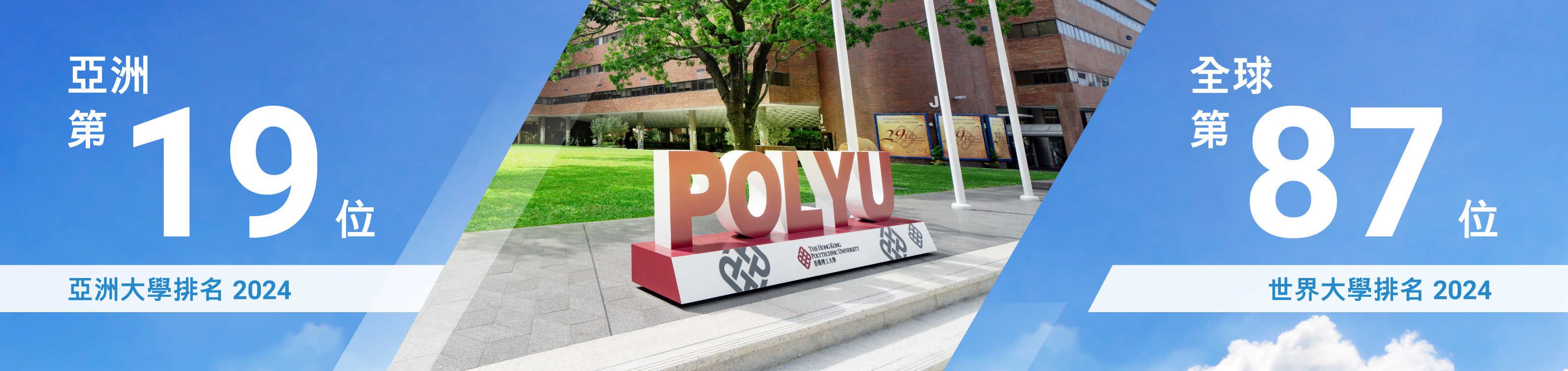 THE Ranking_TC_12Jul_03