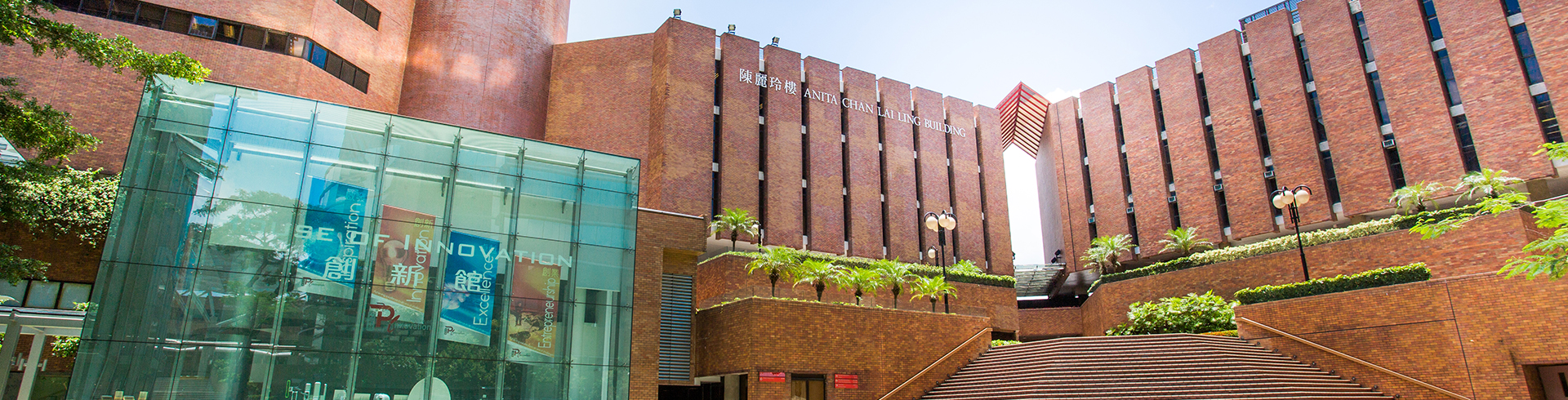 Anita Chan Lai Ling Building and House of Innovation in PolyU
