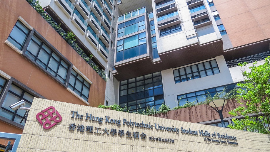 entrance of the Hung Hom Halls of Residence