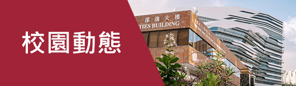 CPA_campus_report_ongoing_TC