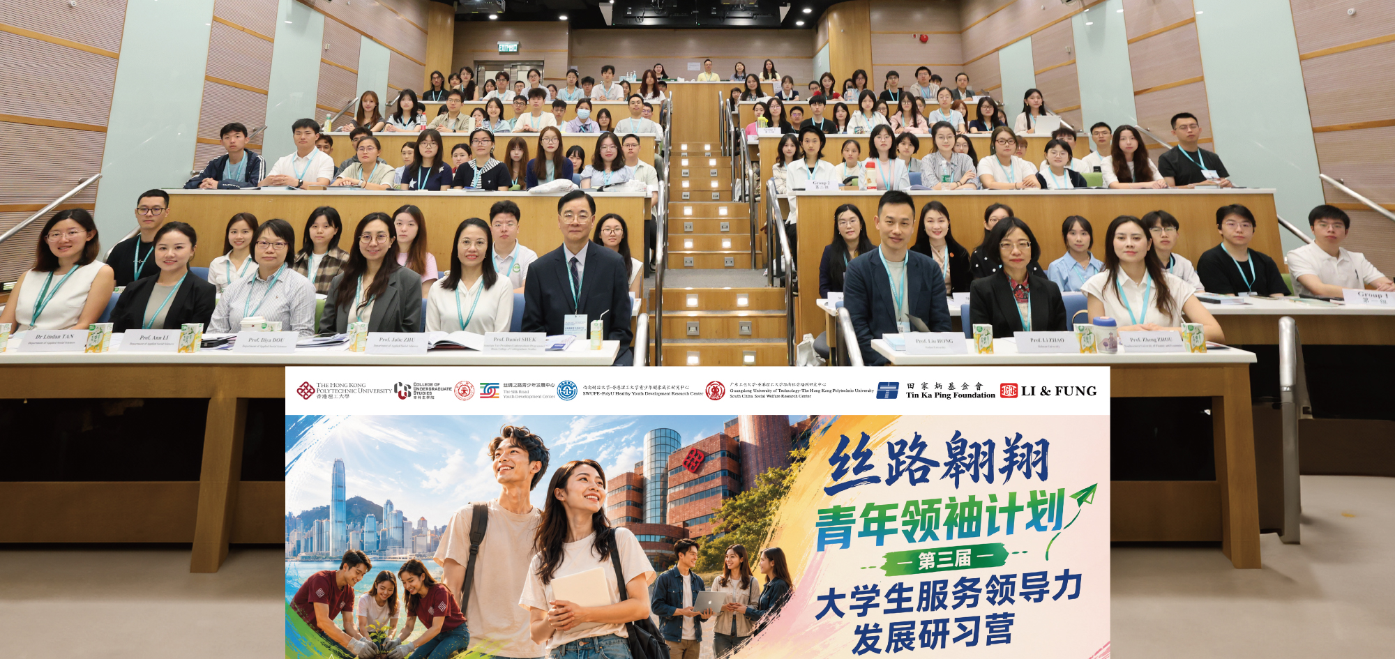 20260819_Silk Road Project 2026_1
