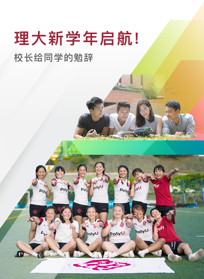 20250901_President Message_v2_Current Students_SC