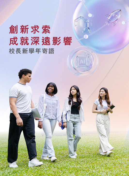 20260831_President Message_Current Students_TC