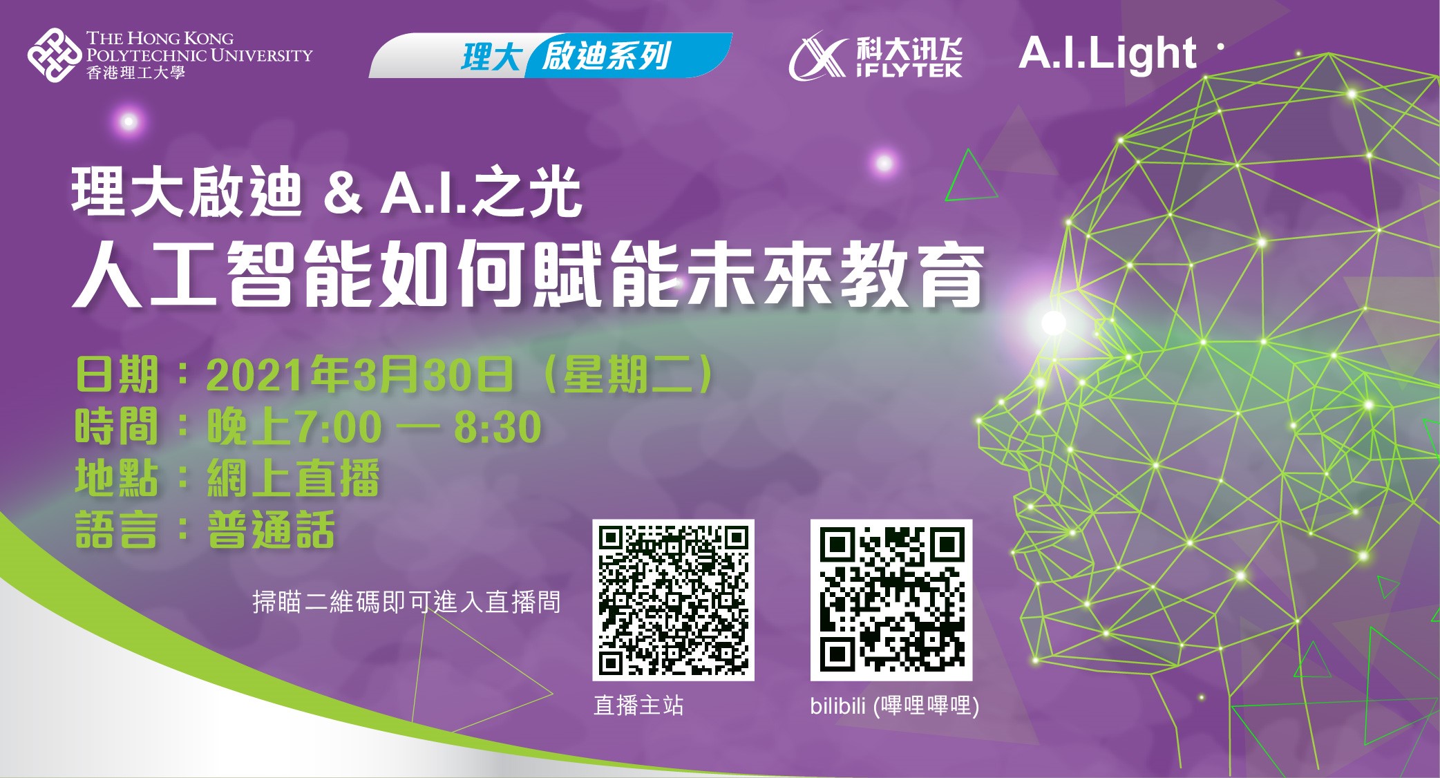 20210330EnlightenPolyUTC