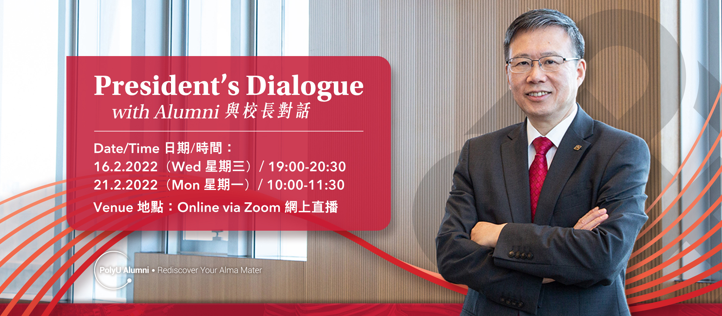 Ps dialogue2022herobannertc