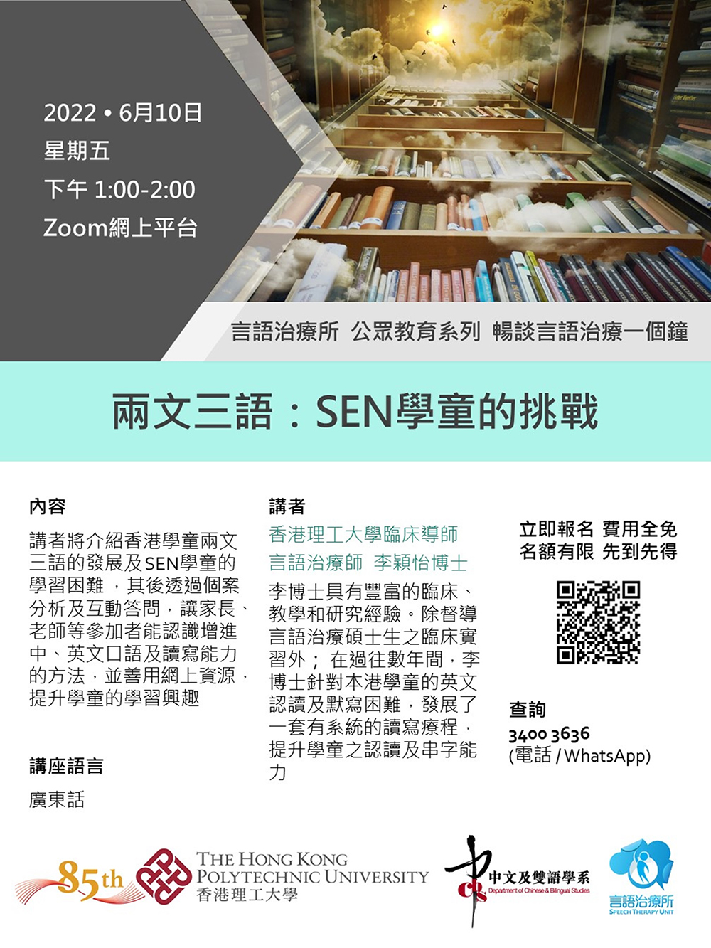 STU_KT_talk_sen  poster 20220610
