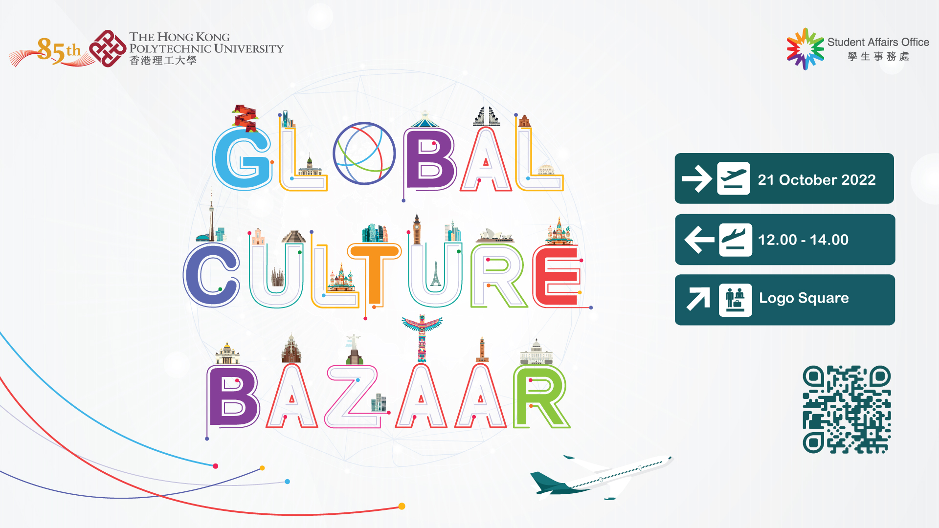 GCB-banner-2000X1080px-rev1