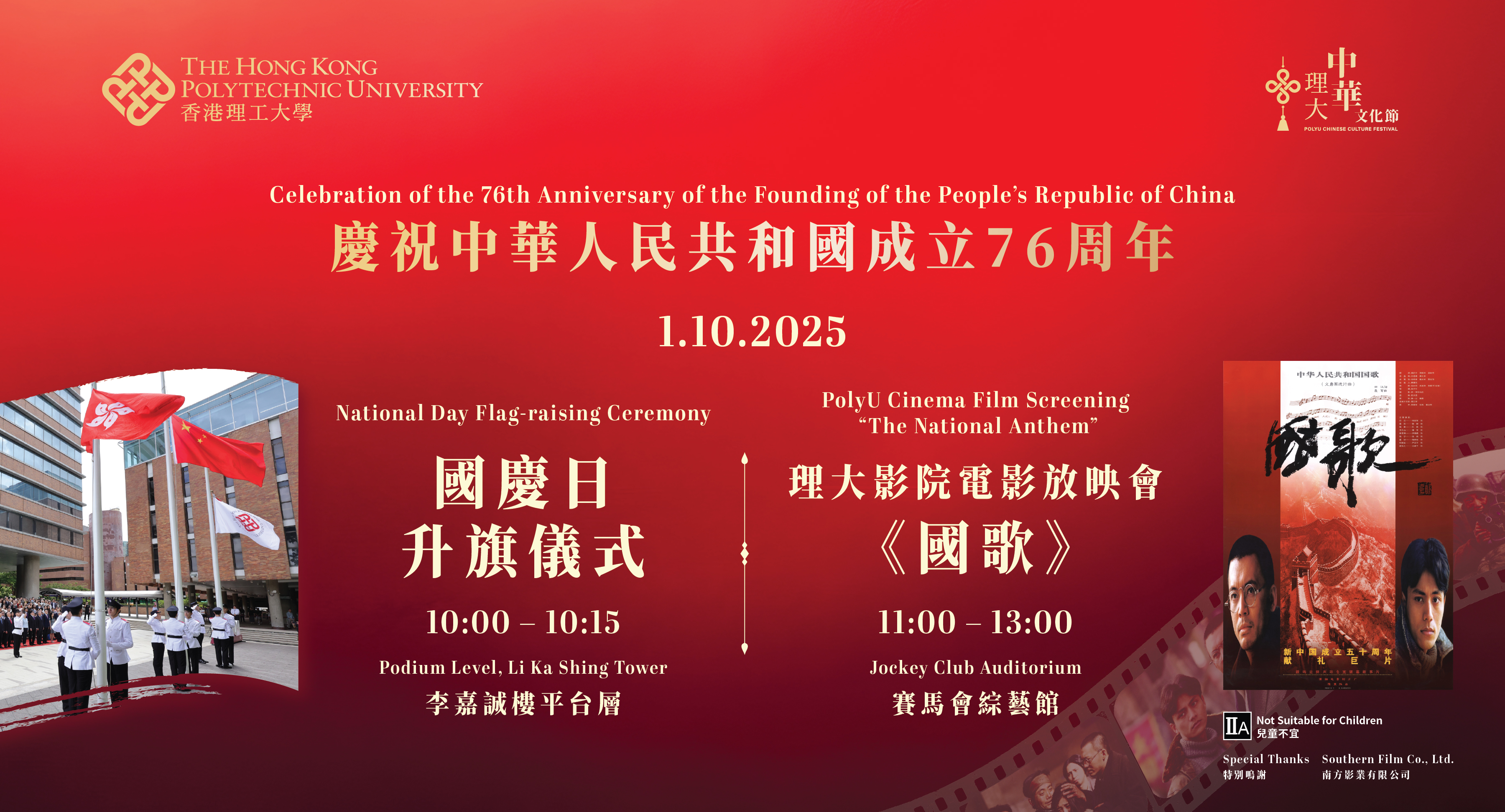 20250912_National Anthem_2000x1080b