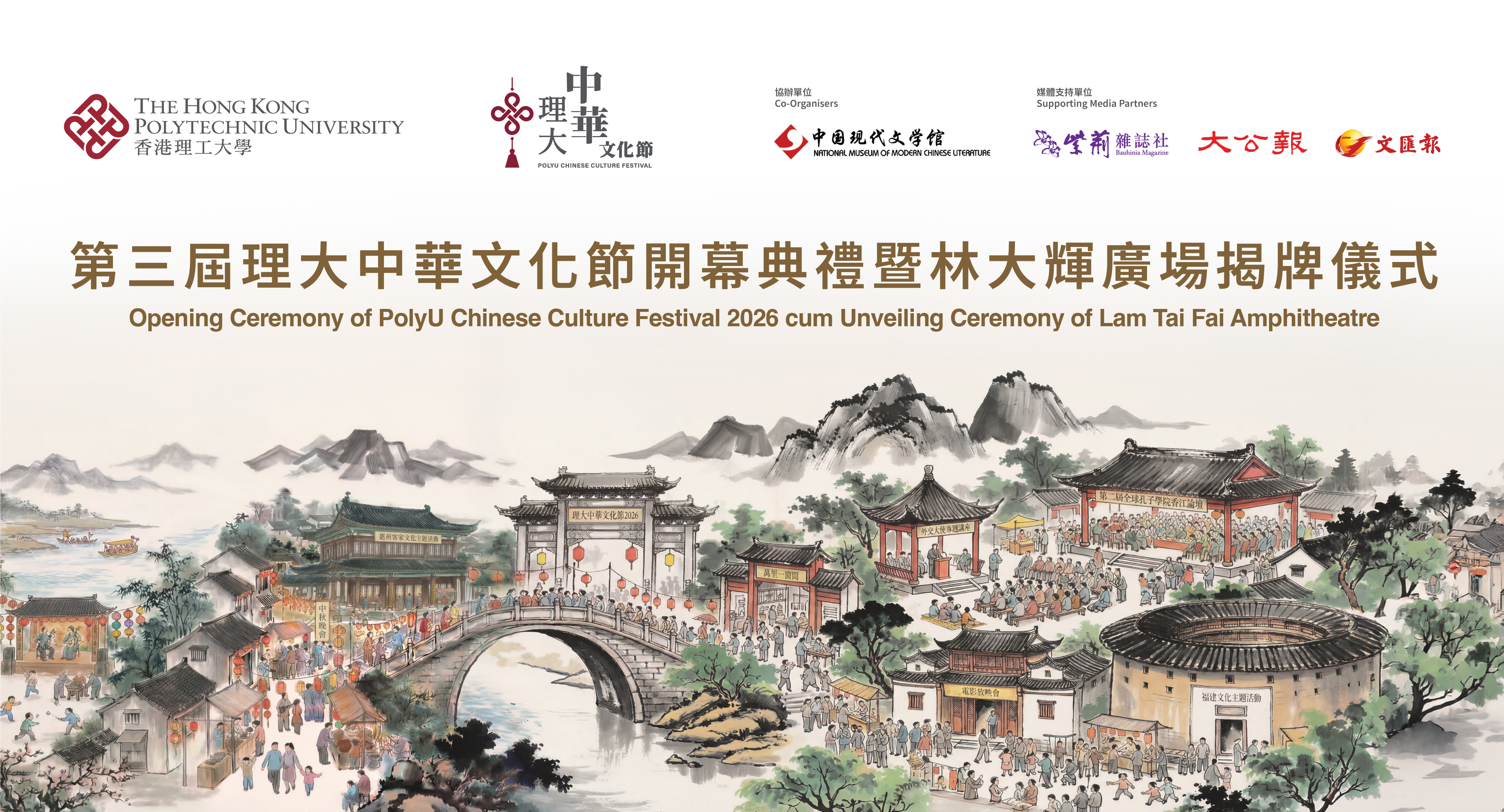 20260317_CCF_Event Page