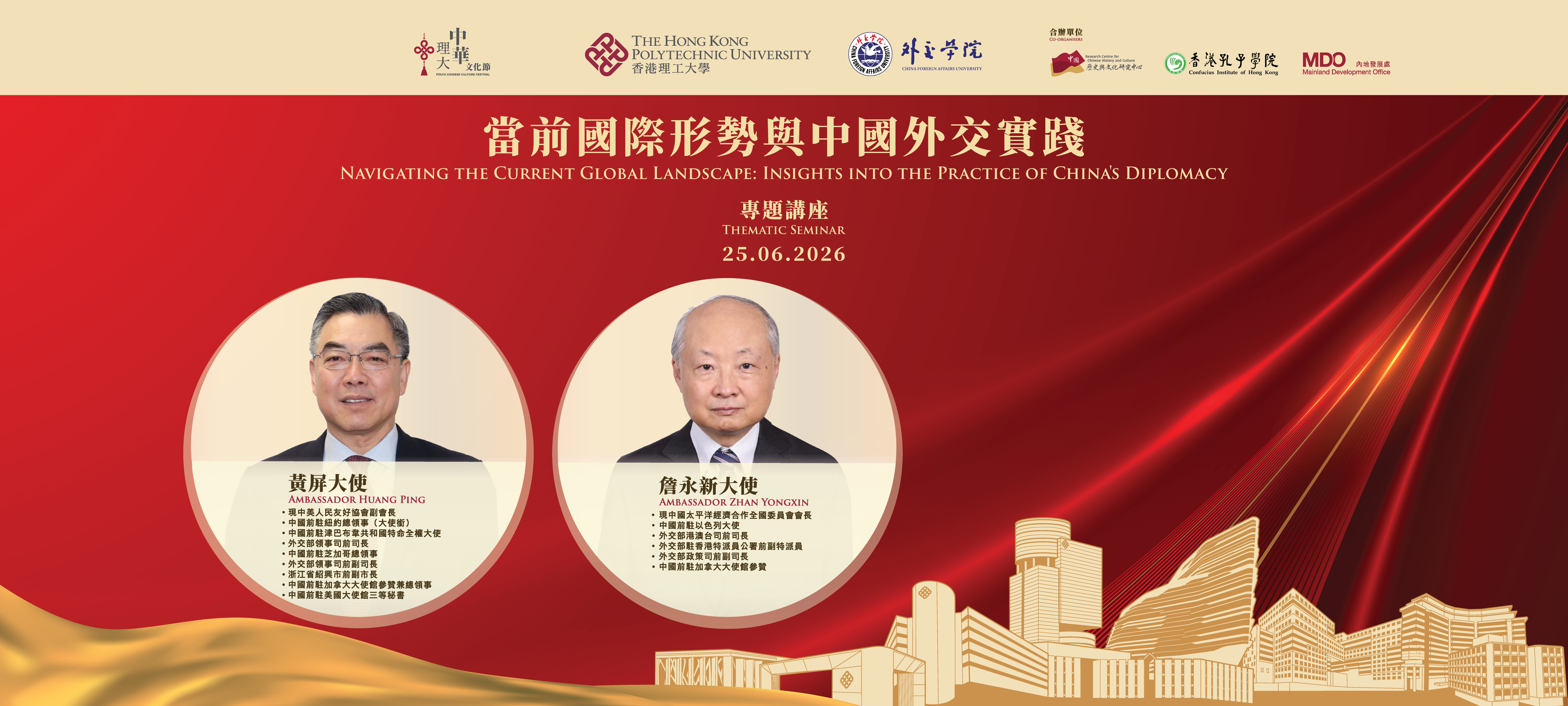 20260428_China Diplomacy_V4_R1_outline_web