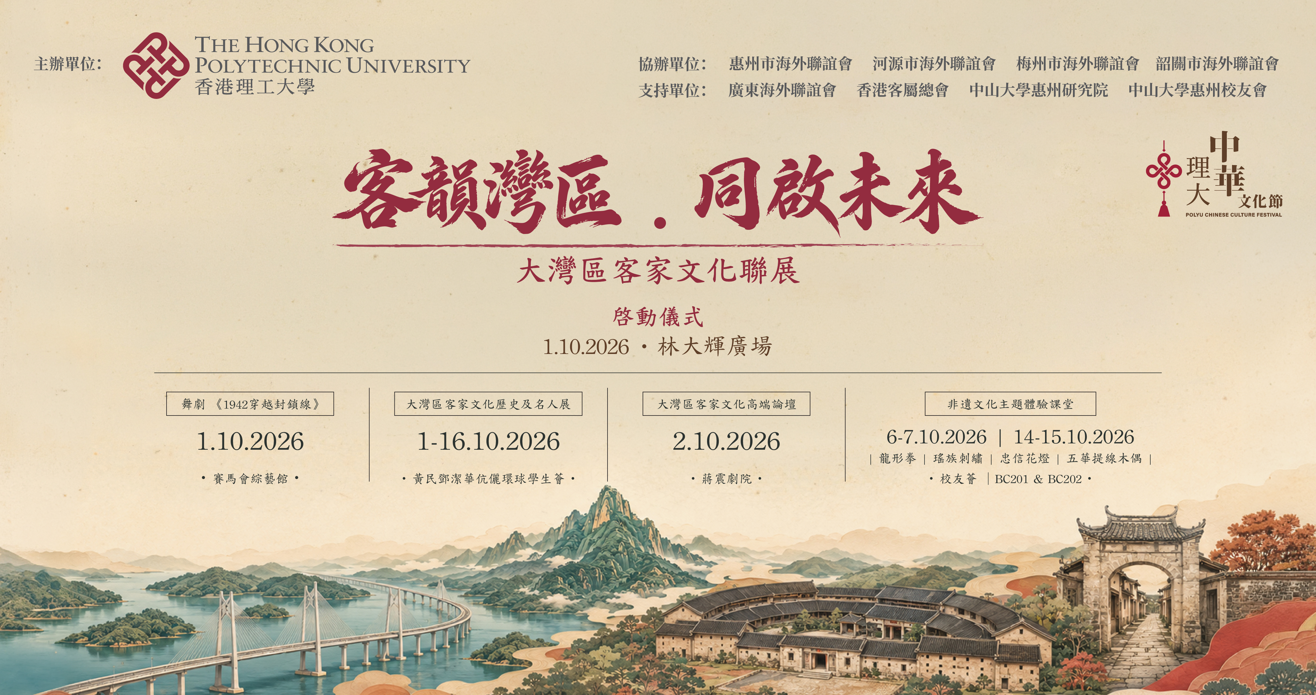 4thSep_KV_CPEO-Web-Banner