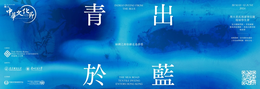 Indigo Dyeing from the Blue The Silk Road Textile Dyeing Enters Hong