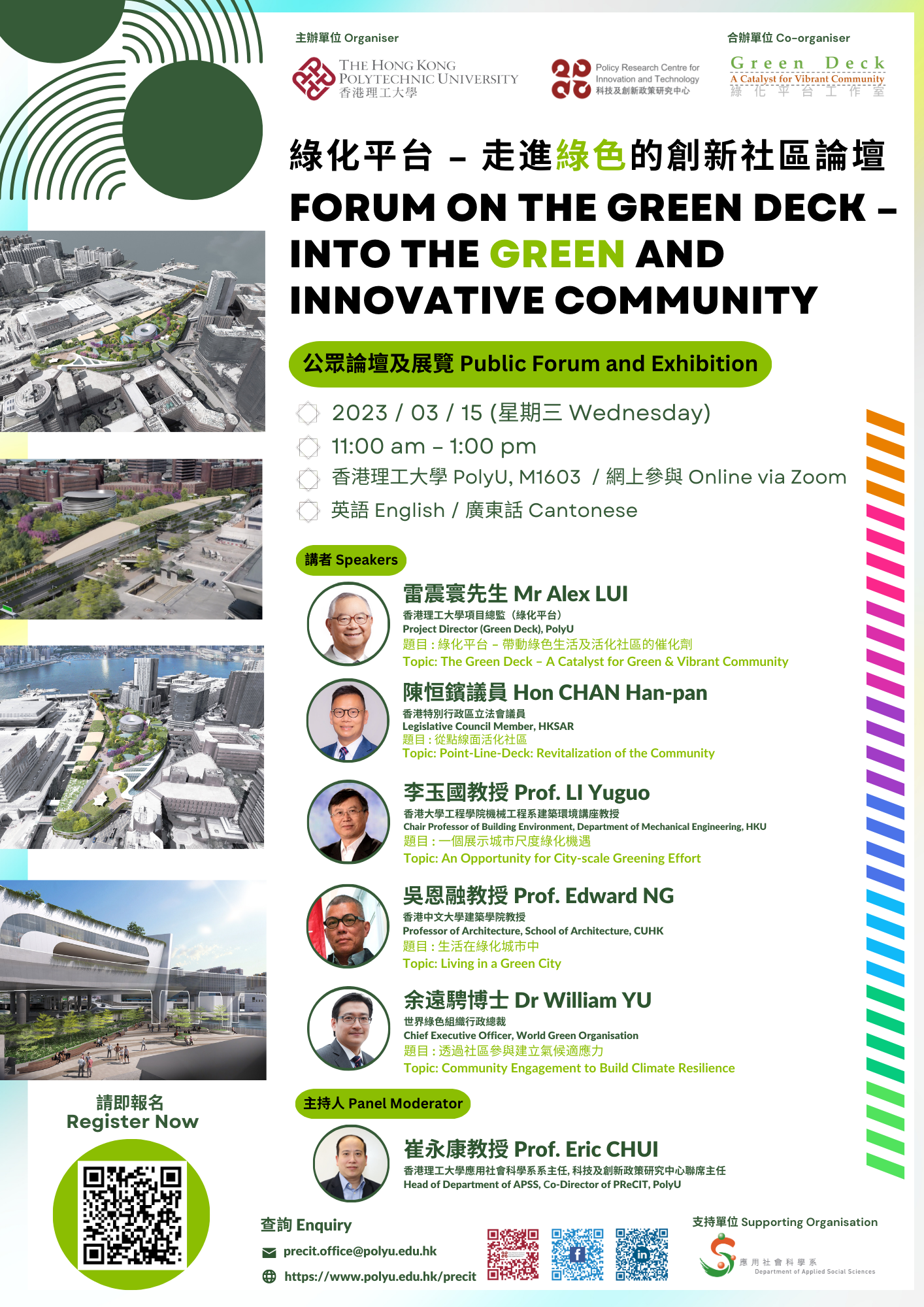 PolyU_PReCIT_The Green Deck Forum_Poster_20230223