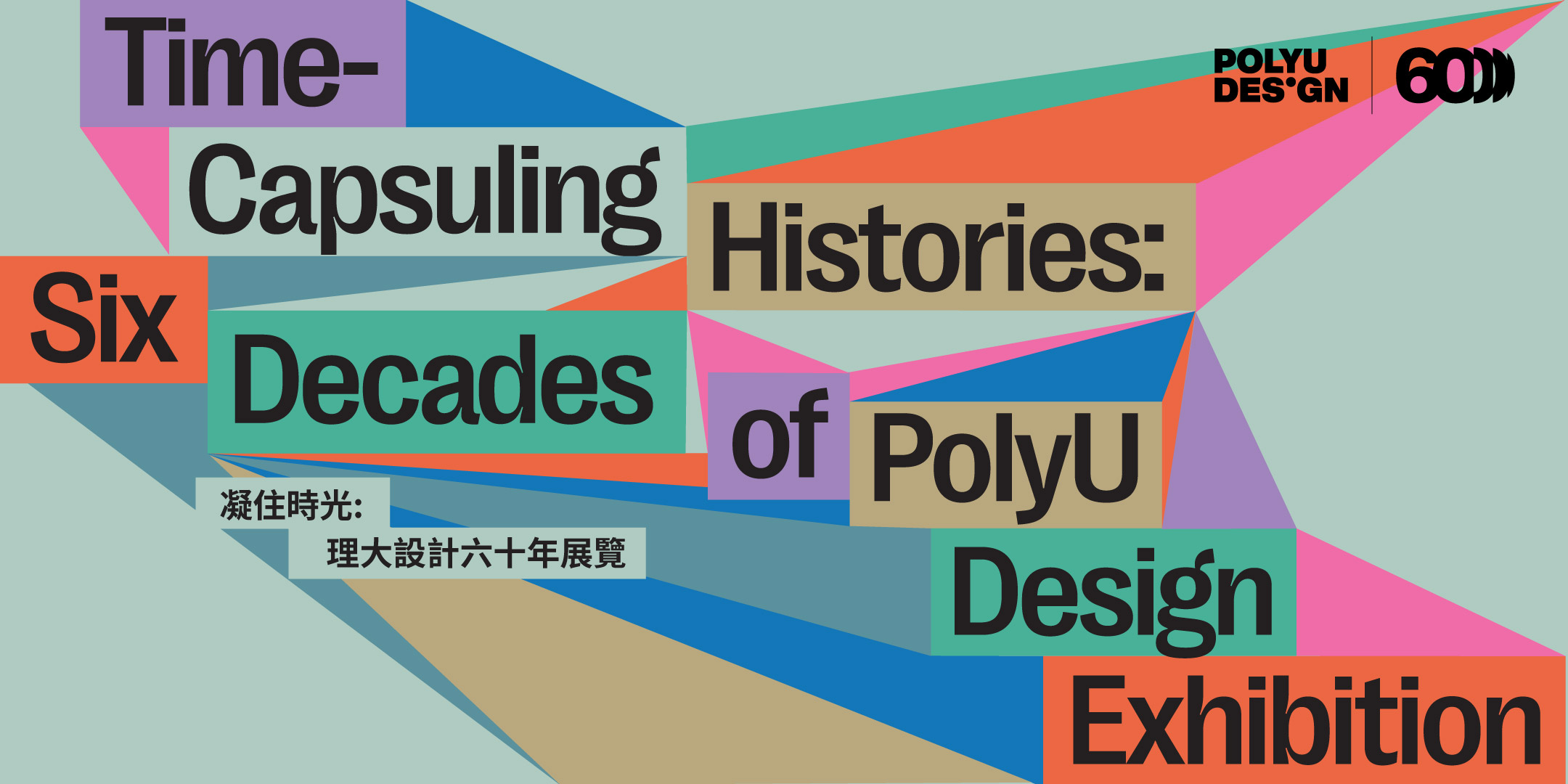 SD_SD histories_exhibition