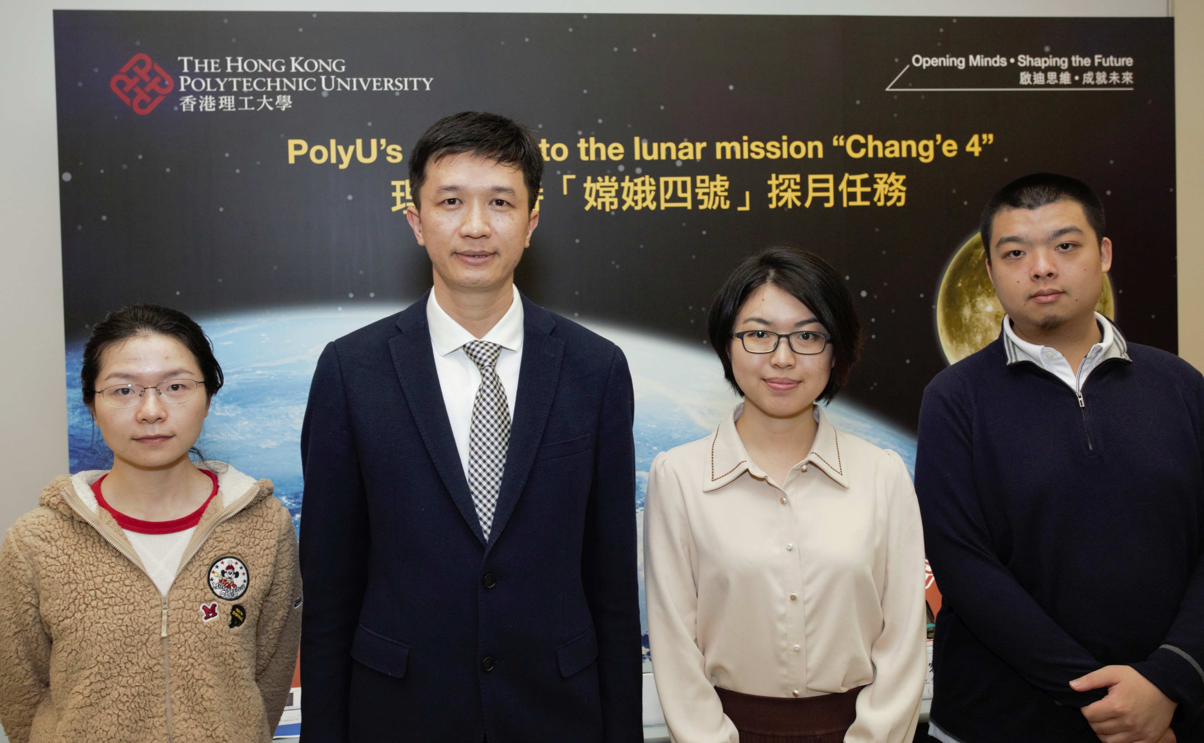 Dr Bo Wu (2nd from left), Associate Professor of Department of Land Surveying & Geo-Informatics, PolyU, and his team, analysed the topographic characteristics of the landing regions for Chang’e-4. 