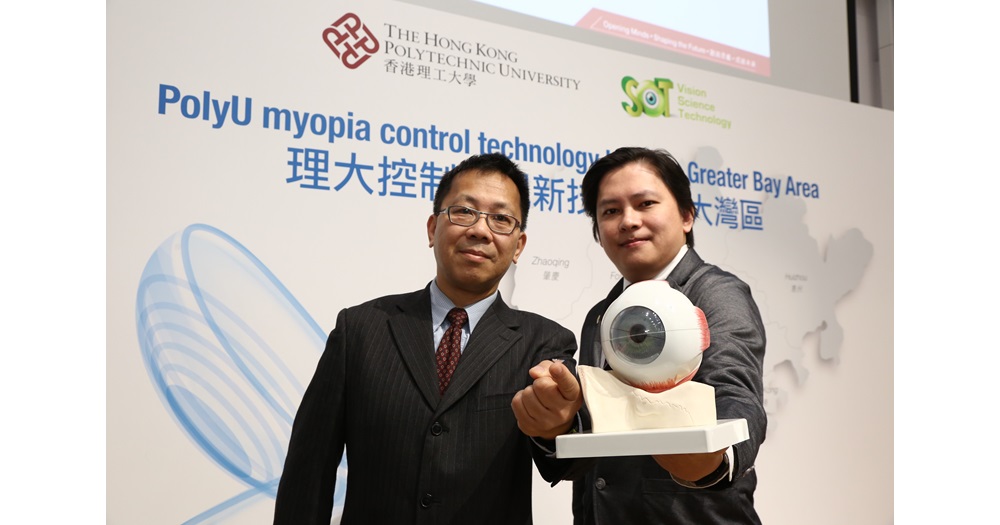 PolyU today extends its licence on DISC technology to VST for commercialisation in cities in the Greater Bay Area and other parts of China, addressing vision health issues of children and teenagers in the nation.