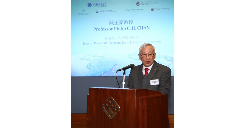 Professor Philip C. H. Chan, Interim President of PolyU, addresses the opening ceremony of the two CAS-PolyU joint laboratories