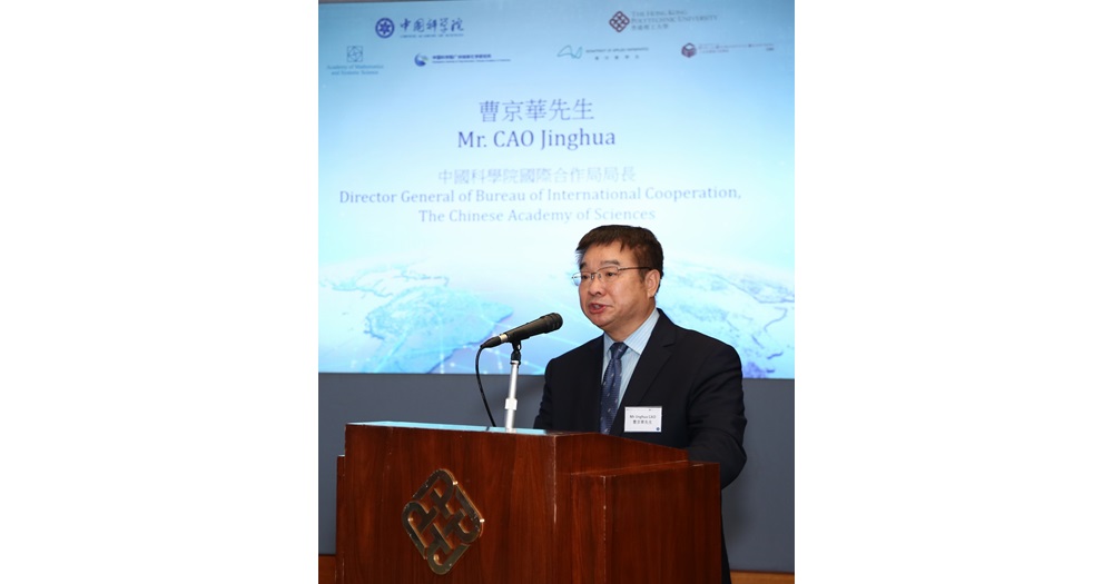 Mr Cao Jing-hua, Director General of Chinese Academy of Sciences (CAS) Bureau of International Cooperation, speaks at the opening ceremony of the two CAS-PolyU joint laboratories