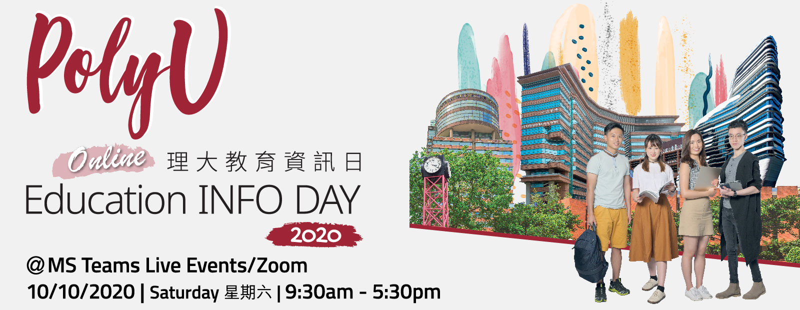 PolyU_Info Day