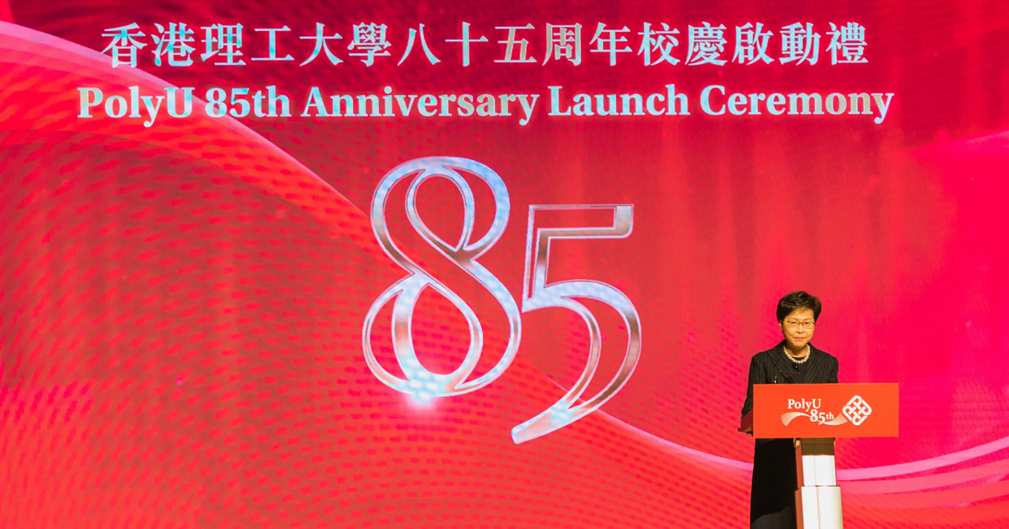 Chief Executive Mrs Carrie Lam said PolyU has become a global powerhouse in university education.