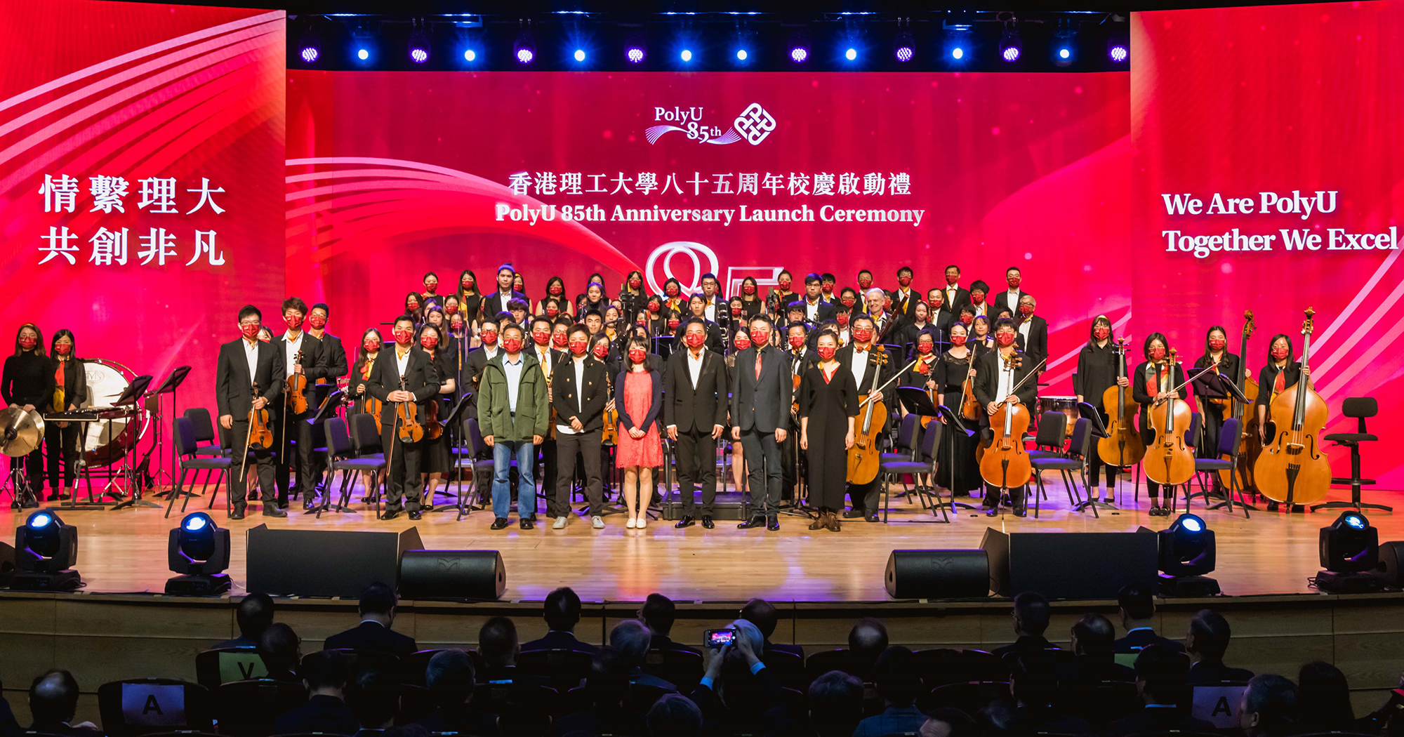 理大管弦乐团及理大合唱团在大学赛马会综艺馆联合演出八十五周年校庆主题曲。