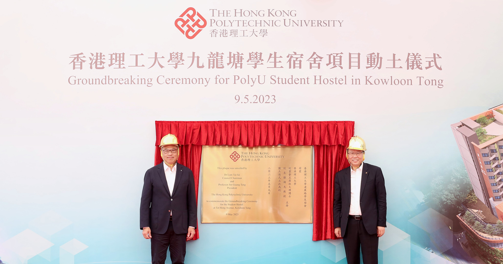 PolyU And China Harbour Establish Joint Research Centre To Promote Land PolyU And China Harbour Establish Joint Research Centre To Promote Land