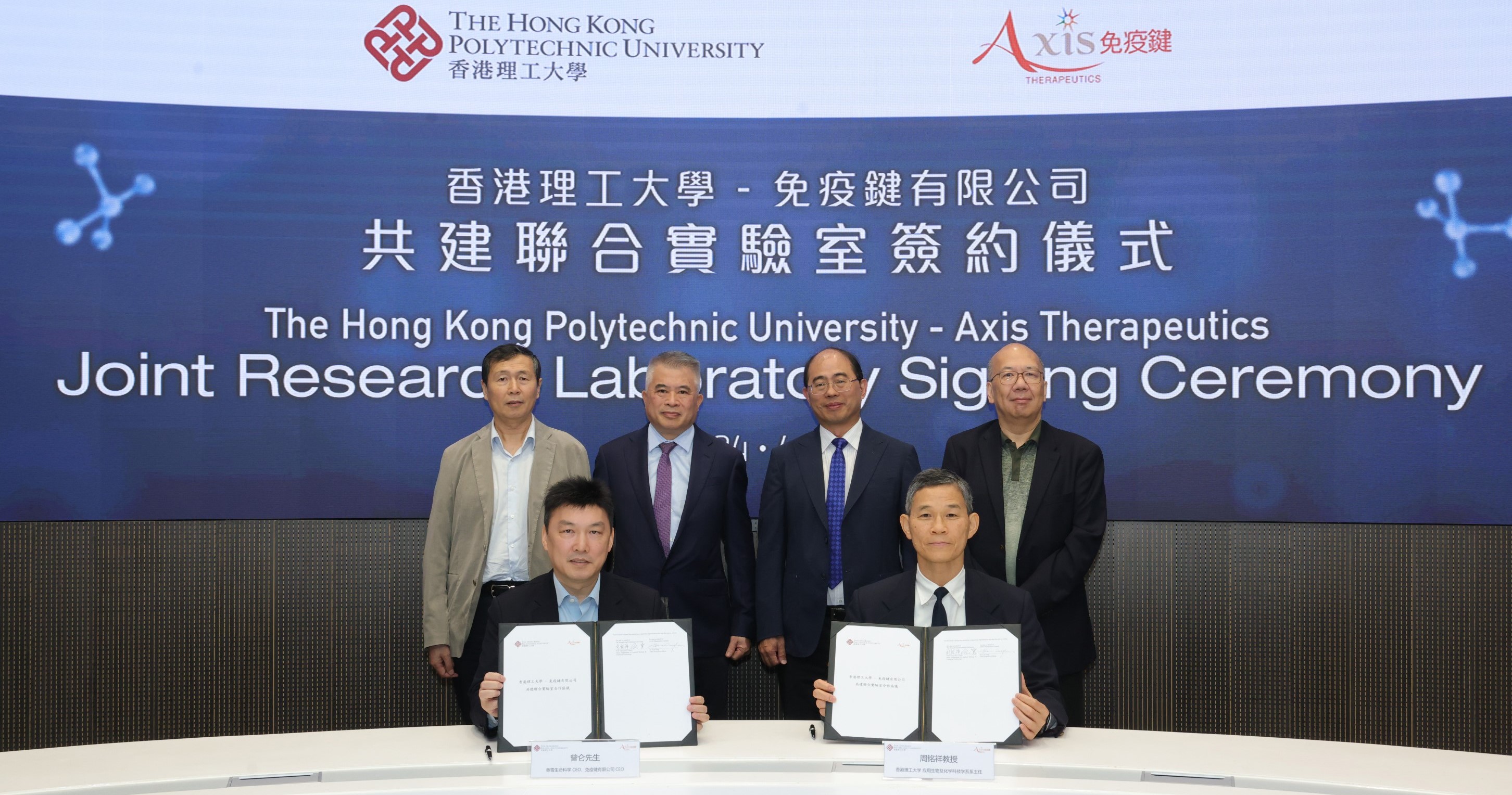 PolyU launches International Summer School 2024 and Summer Institute ...